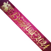 Лента атласная 'Выпускник 2024', 3Д , бордовый цвет, 82398