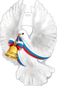Плакат "Голубь с колокольчиком (триколор)", 0800858 Плакат "Голубь с колокольчиком (триколор)", 0800858