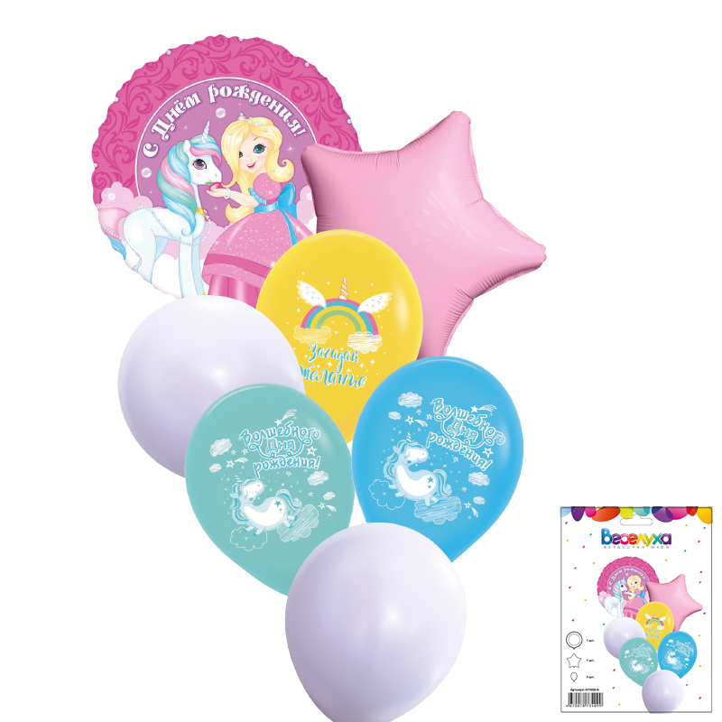 Набор шаров 'Принцесса Мия и единорог СДР ', 7 в 1, 411558-N