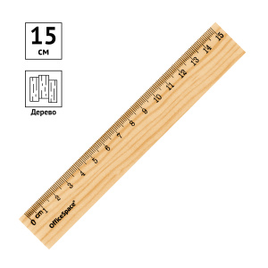 Линейка 15 см , OfficeSpace , дерево, WR_44569