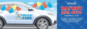 Магнит для авто , "Ура , я папа", 444 мм х 144 мм, 15.11.00660 Магнит для авто , "Ура , я папа", 444 мм х 144 мм, 15.11.00660