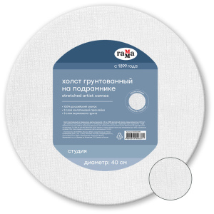 Холст на подрамнике Гамма 