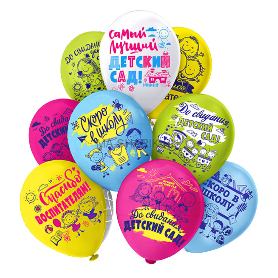 Шар латексный 12 'Празник Выпускной'Детский сад!, (25 шт;уп), Ч41627