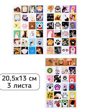 Наклейки декоративные ЛАПКИ, 20.5х13 см, 3 листа, М-20420