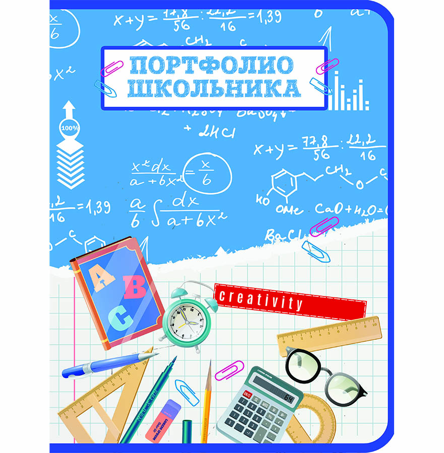 Портфолио школьника 'ЗНАНИЯ' , ПТШ-1