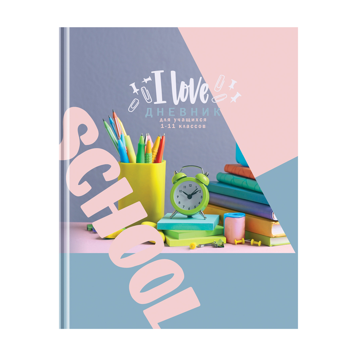 Дневник 1-11 классы , 40 листов , BG 'Я люблю школу', глянцевая ламинация, Д5т40_лг11471