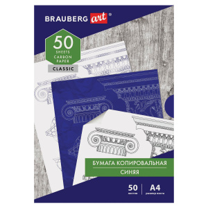 Копировальная бумага BRAUBERG A4 50 л синяя  112402