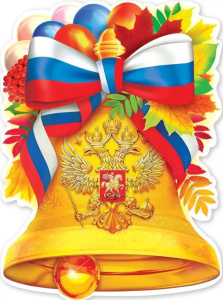 Плакат "Колокольчик с триколором и осенними листьями", 3100148 Плакат "Колокольчик с триколором и осенними листьями", 3100148