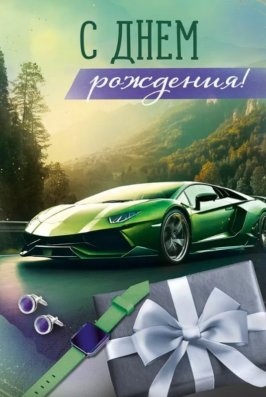 Открытка А5, С Днём Рождения, 30000836 Открытка А5, С Днём Рождения, 30000836