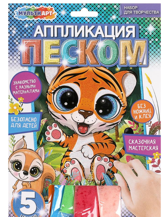 Аппликация песком 17х23 см, Тигруля, МУЛЬТИ АРТ, 380151