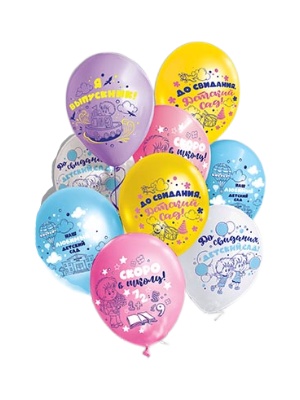 Шар латексный 12 'До свидания, детский сад', (25 шт;уп), 4AVP-115