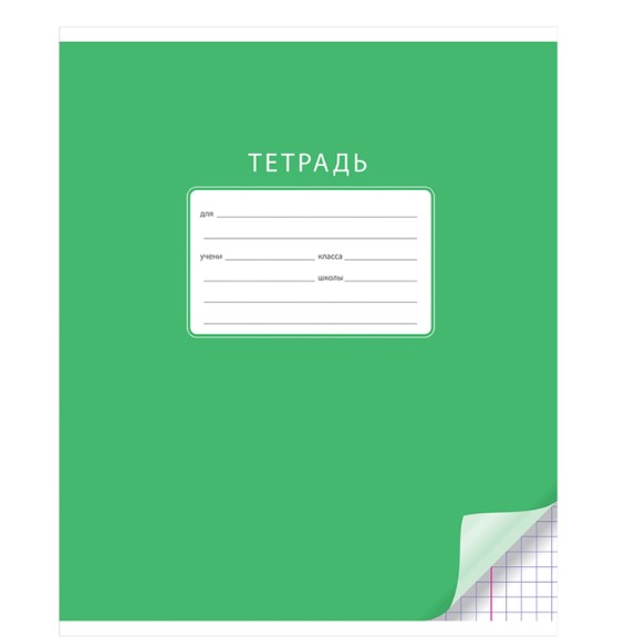 Тетради А5, 12л., КЛЕТКА школьная классика, цвета ассорти