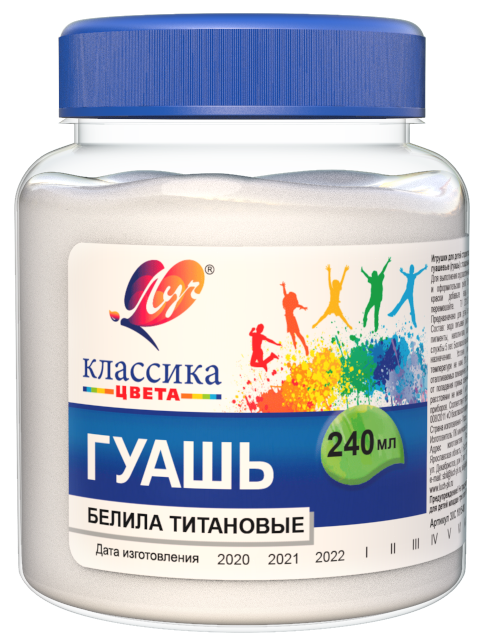 Гуашь 240 мл Луч КЛАССИКА белила титановые, 30С 1815-08