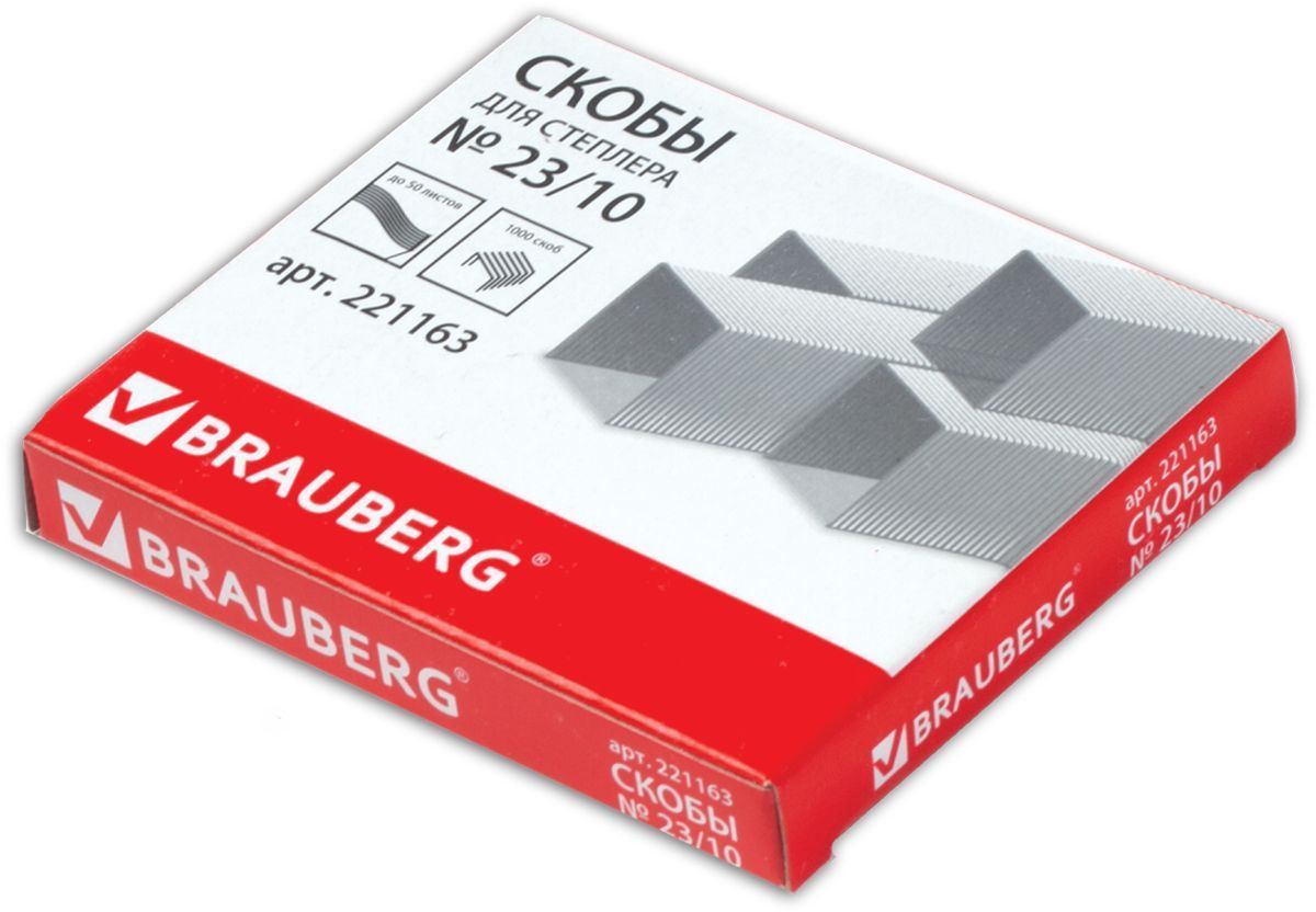 Скобы №23;10 , Brauberg, (1000 шт;уп), 221163