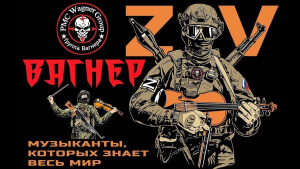 Флаг Музыканты, которых знает весь мир Флаг Музыканты, которых знает весь мир