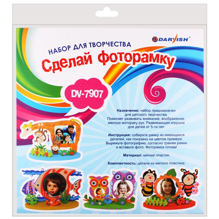 Нобор для творчества DARVISH 'Сделай фоторамку' DV-7907