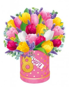 Плакат А3 Империя поздравлений (Горчаков) "8 Марта" 81.697.00 Плакат А3 Империя поздравлений (Горчаков) "8 Марта" 81.697.00