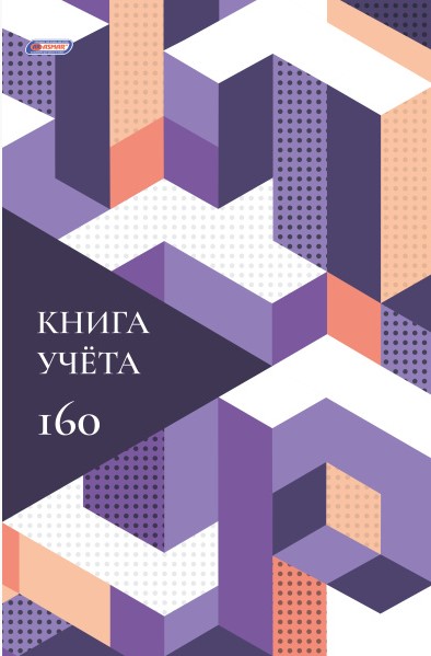 Книга учета А4, 160 листов, 'ASMAR',  клетка, Фиолетовая геометрия, AR-7025-160