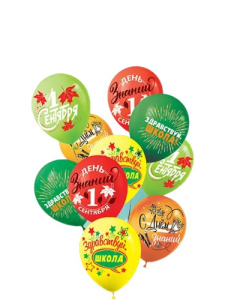 Шар латексный 12" 1 Сентября!День Знаний! , (25 шт/уп), 3AVP-050