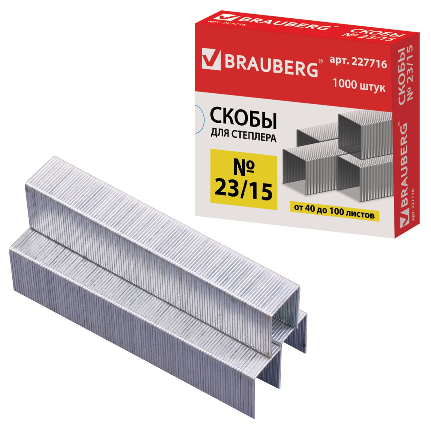 Скобы №23;15 Brauberg (1000 шт;уп), 227716