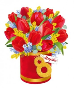 Плакат А3 Империя поздравлений (Горчаков) "8 Марта" 81.698.00 Плакат А3 Империя поздравлений (Горчаков) "8 Марта" 81.698.00