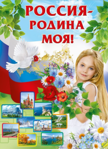 Плакат Плакат