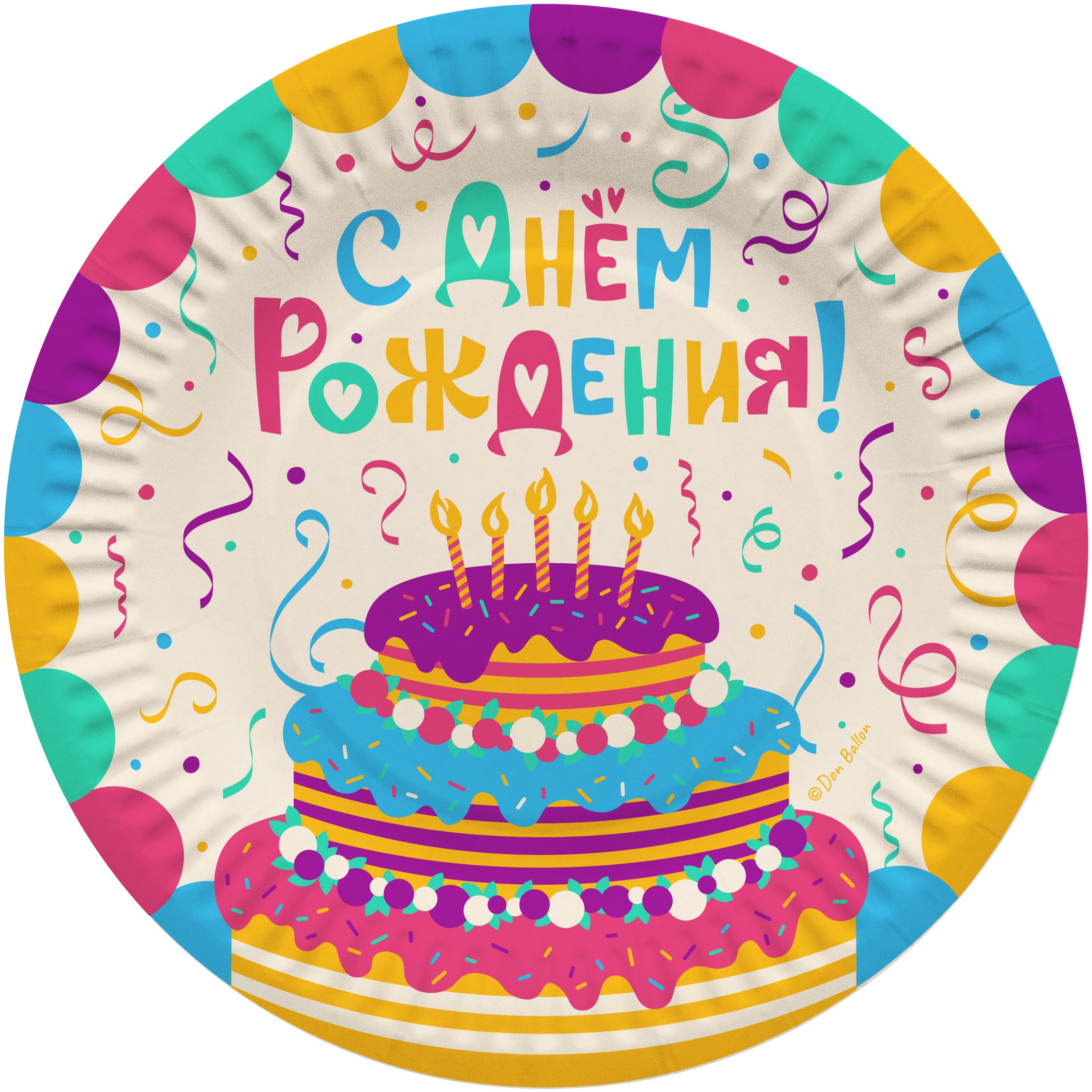 Тарелки (7''/18 см) Яркий День Рождения, 6 шт, 77564