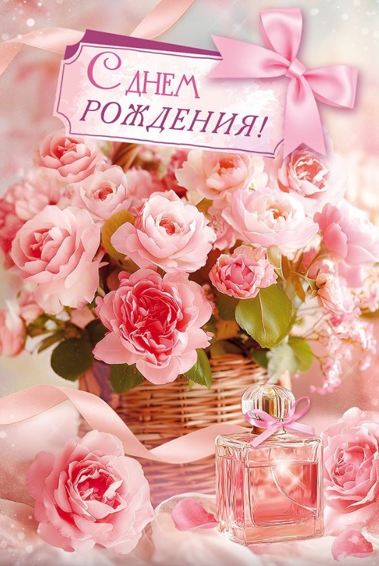 Открытка, А5, С Днем Рождения, 90002021