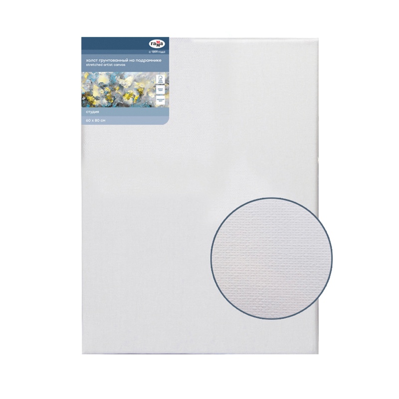 Холст на подрамнике Гамма 'Студия' 60х80 см , 100% хлопок , мелкое зерно, 280818_22