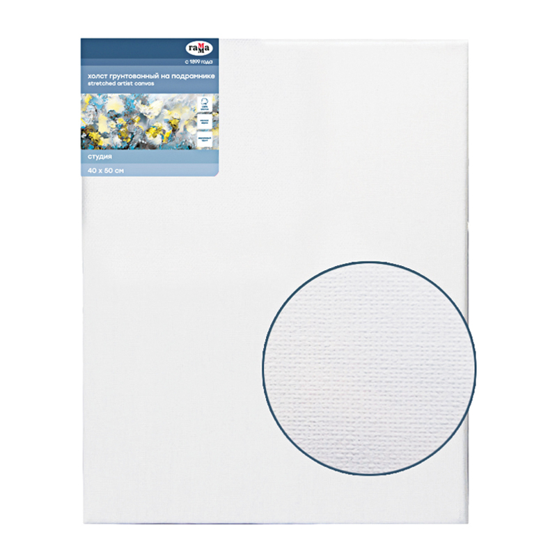 Холст на подрамнике Гамма 'Студия' 40х50 см., 100% хлопок, 280г;м2, мелкое зерно, 280818_17