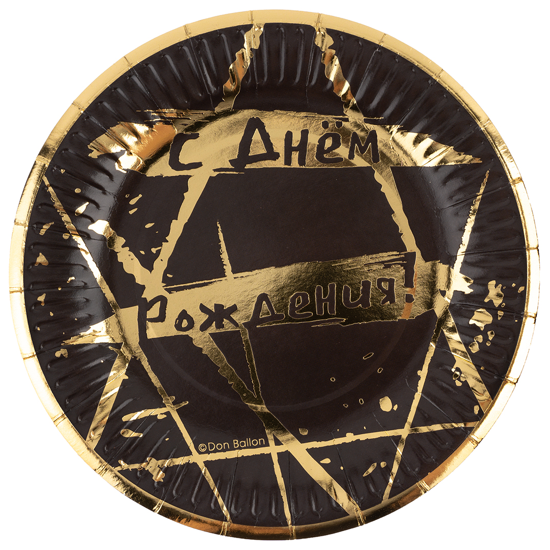 Тарелки (7'';18 см) С Днем Рождения! (геометрия линий), Черный;Золото, Металлик, 6 шт., 6233346