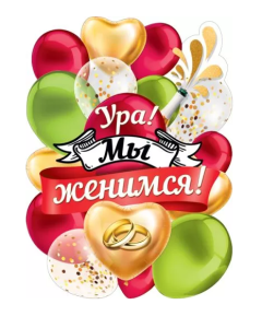 Плакат , Плакат ,