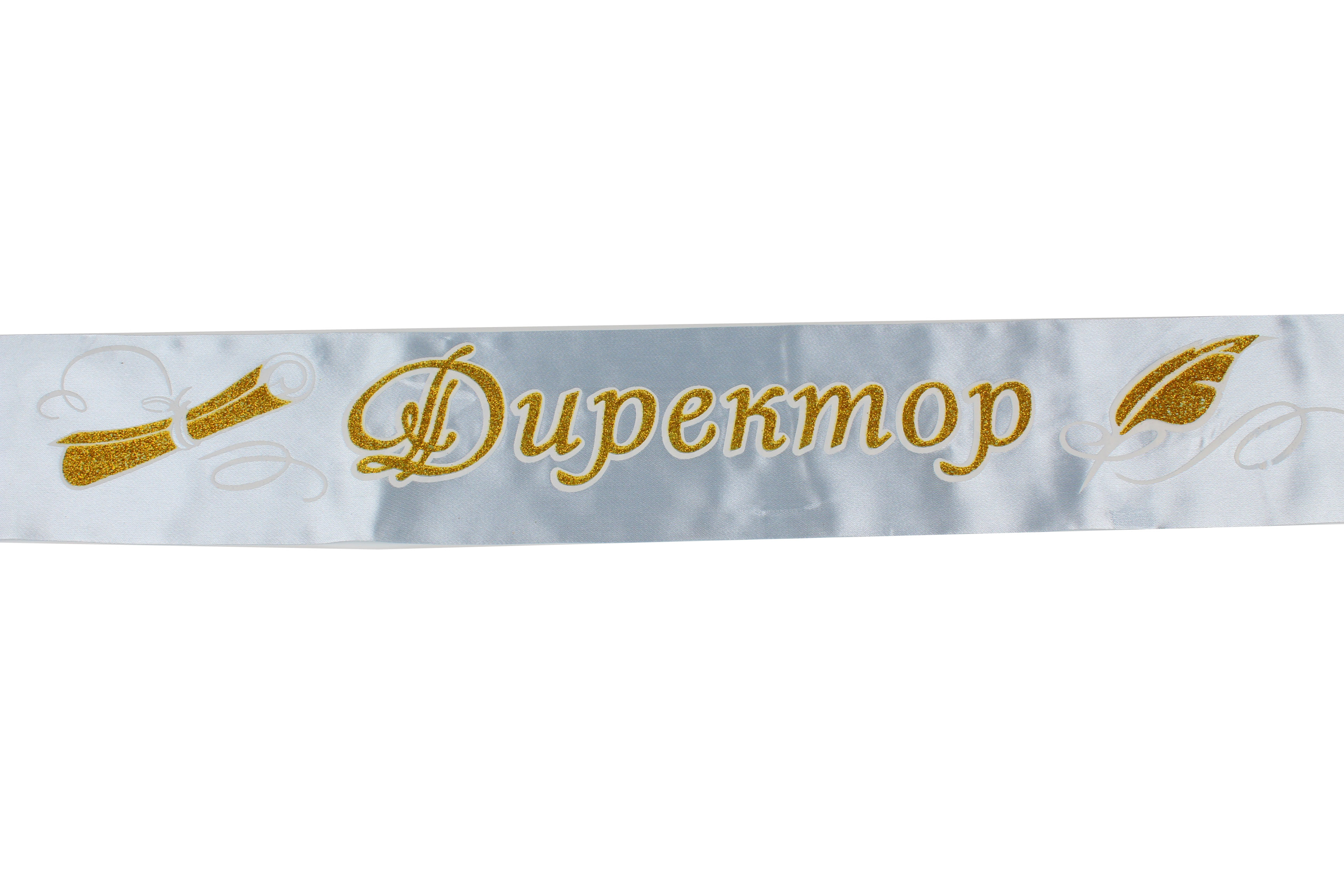 Лента атлас 3D 'Директор' голубая