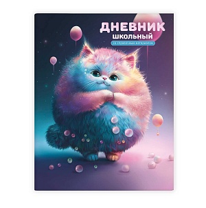 Дневник школьный 'Кот' твердый переплет А5, 48л, матовая ламинация, 66822