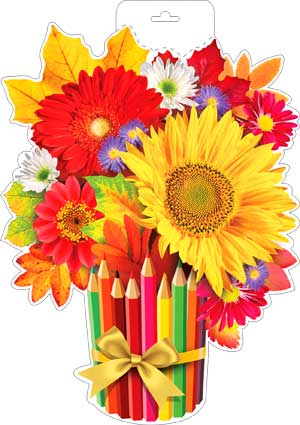 Плакат 'Букет осенний', P34-449