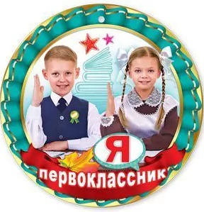 Медаль  Медаль