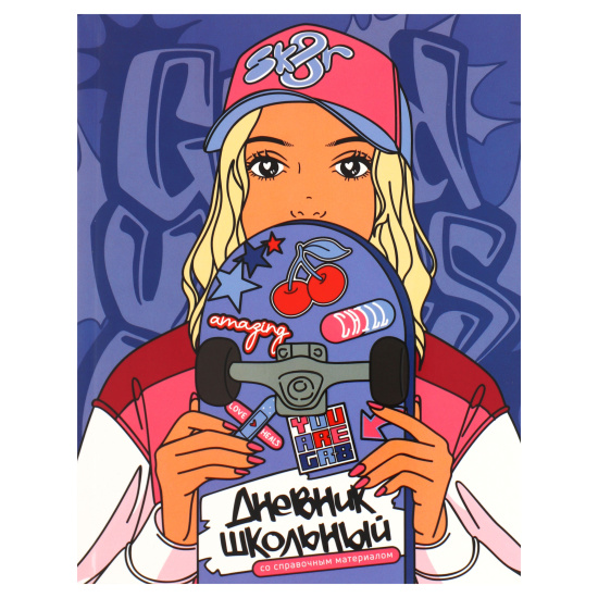 Дневник школьный 'Скейтбордистка' твердый переплет А5, 48л, матовая ламинация, 66824