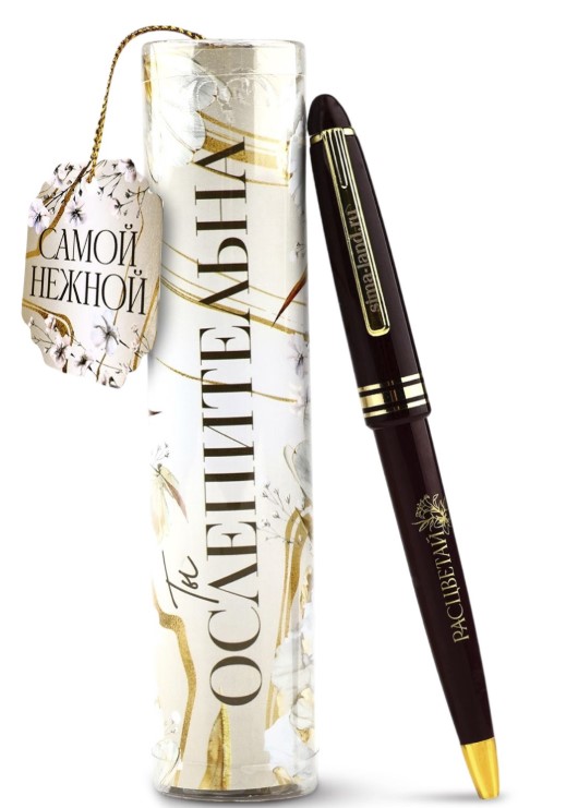 Ручка в тубусе пластик 'Ты ослепительная', 10616475