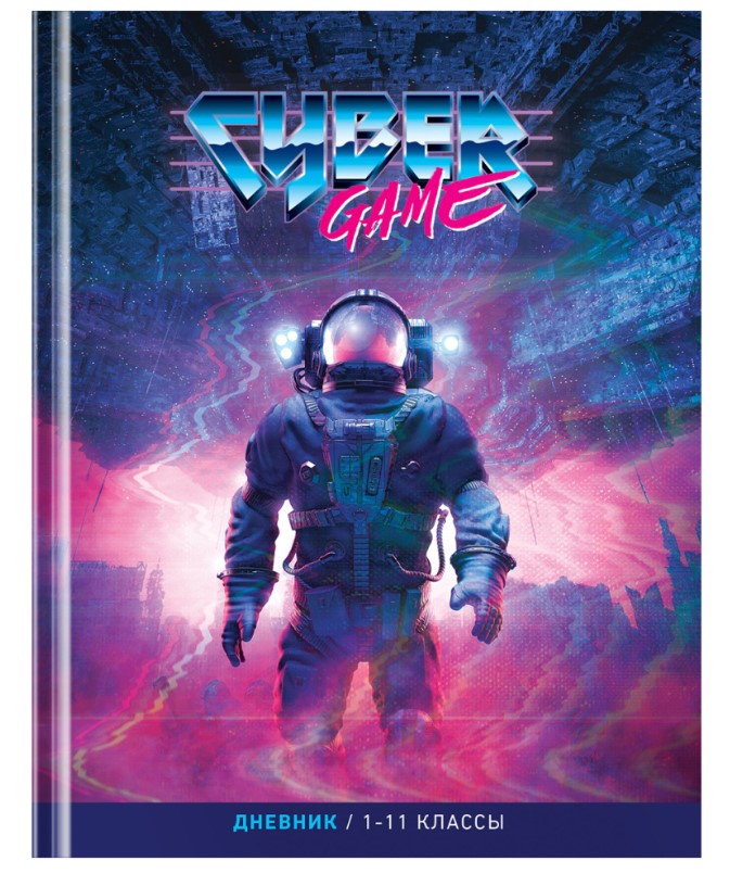Дневник 1-11 класс, 40л, твердый, ArtSpace 'Cyber game', глянцевая ламинация, 49116
