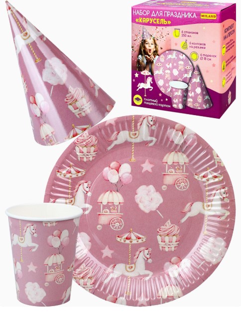 Набор для праздника Карусель (тарелка 6 шт,стаканы 6 шт,колпаки 6 шт), НП-2140