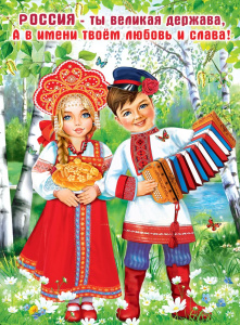 Плакат  Плакат