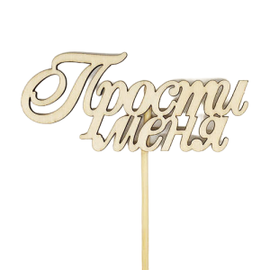 Топпер  Топпер