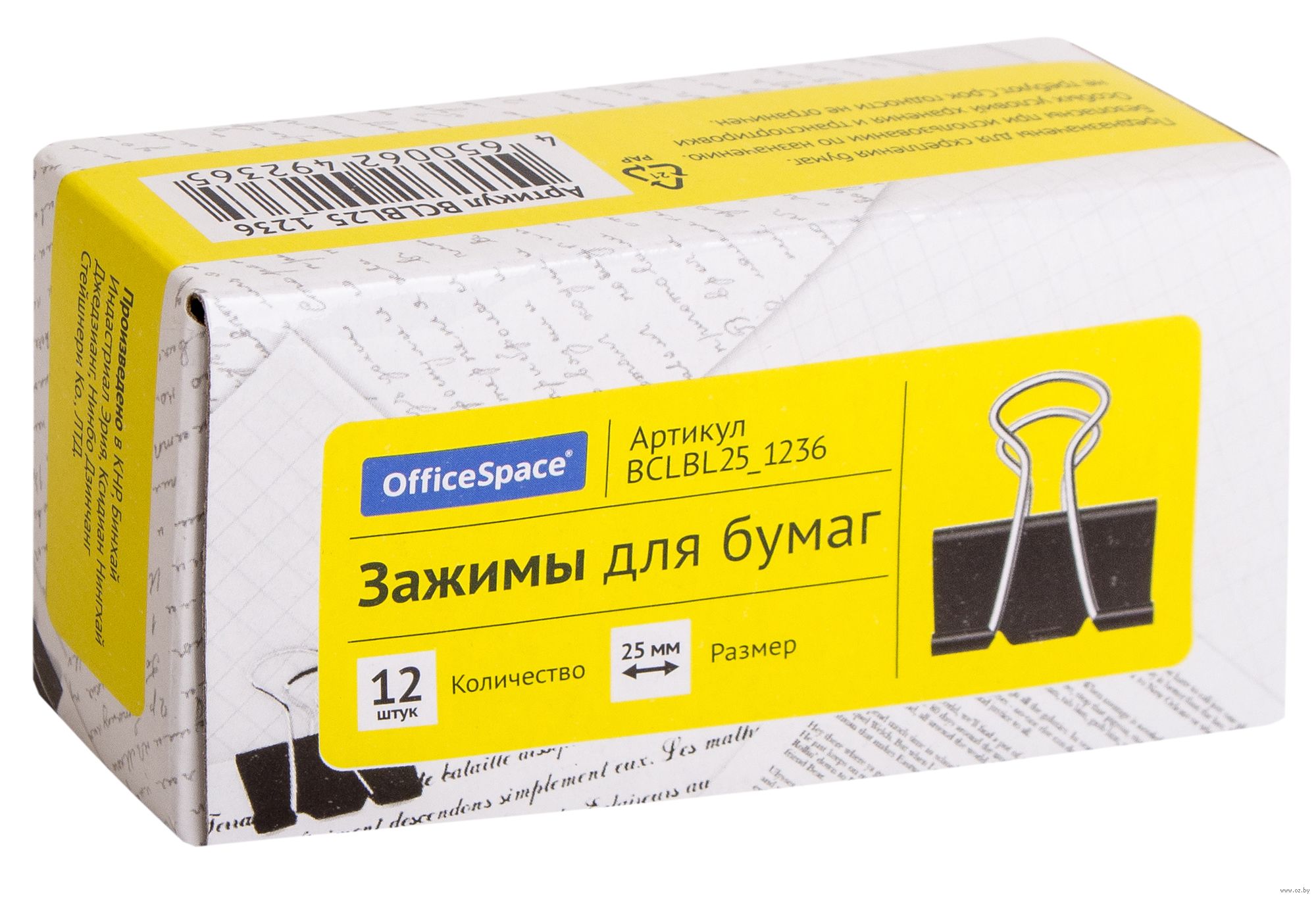 Зажим для бумаги 25 мм OfficeSpace 12 шт в упаковке, BCLBL25_1236