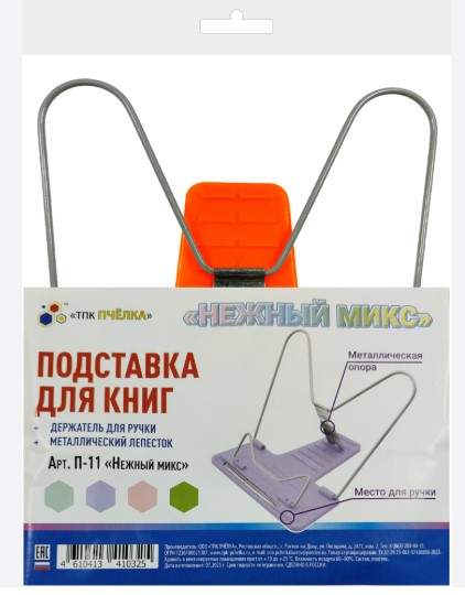 Подставка для книг, с держателем для ручки, с металлическим лепестком, черная, П-11 