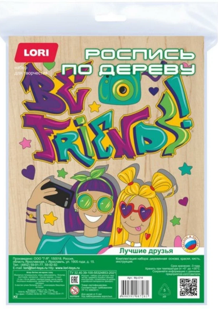 Роспись по дереву картина 'Лучшие друзья', Фр-014