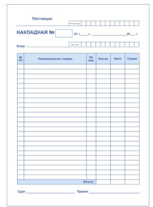 Накладная самокопирующая А5, 100 листов, (5 шт;уп), AR-601