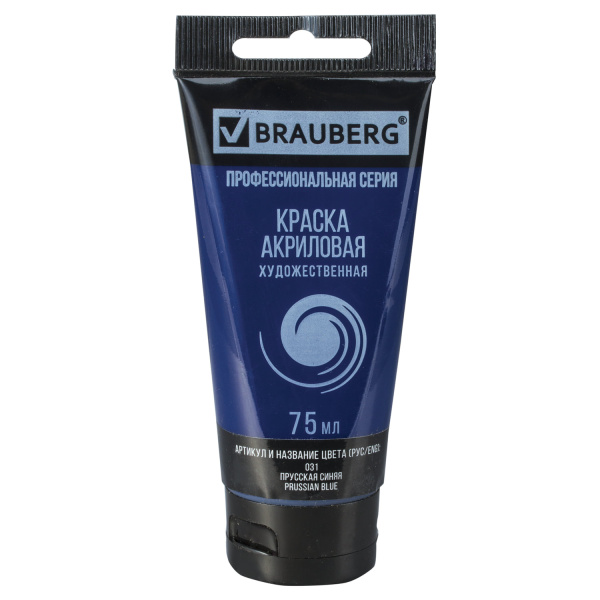 Краска акриловая художественная BRAUBERG ART CLASSIC , туба 75 мл , ПРУССКАЯ СИНЯЯ, 191097