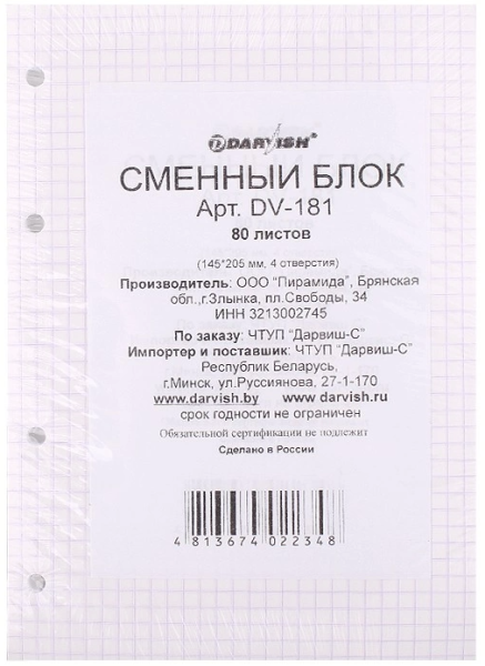 Снимок экрана 2026-08-10 123410