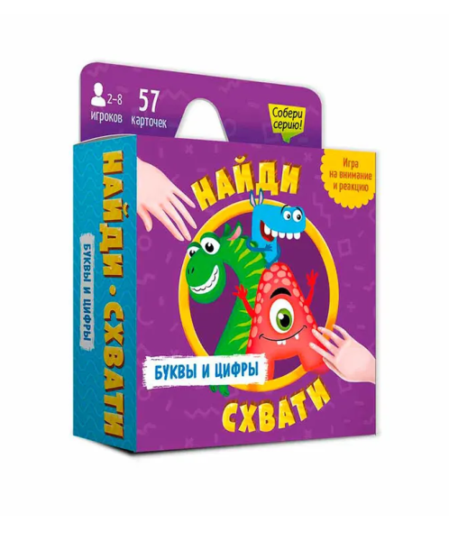 Игра настольная карточная 'Найди Схвати' , 57 карточек , буквы и цифры, 457239