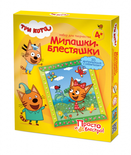 Объемная аппликация с пайетками Три кота Карамелька 'Лето' 405138